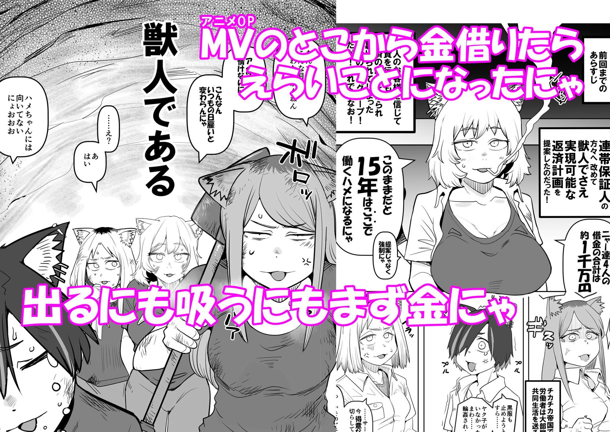 煙草モクモク示録 ヤニコ 底の章 酷境の長いトンネルをヌケると強●労働施設であった