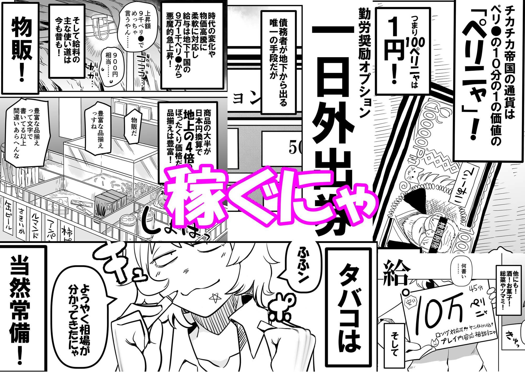 煙草モクモク示録 ヤニコ 底の章 酷境の長いトンネルをヌケると強●労働施設であった
