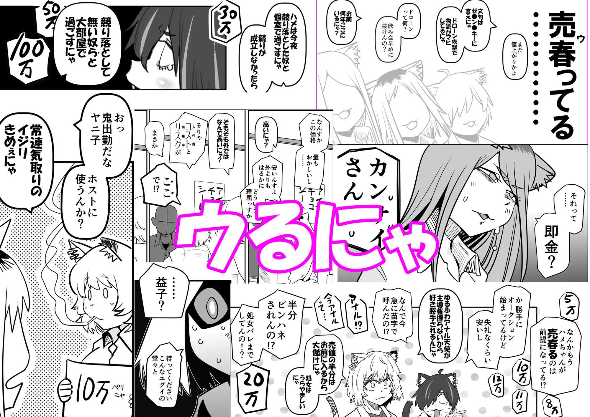 煙草モクモク示録 ヤニコ 底の章 酷境の長いトンネルをヌケると強●労働施設であった
