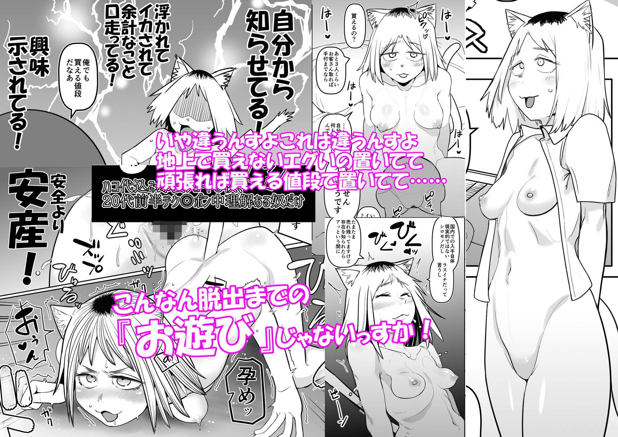 煙草モクモク示録 ヤニコ 底の章 酷境の長いトンネルをヌケると強●労働施設であった