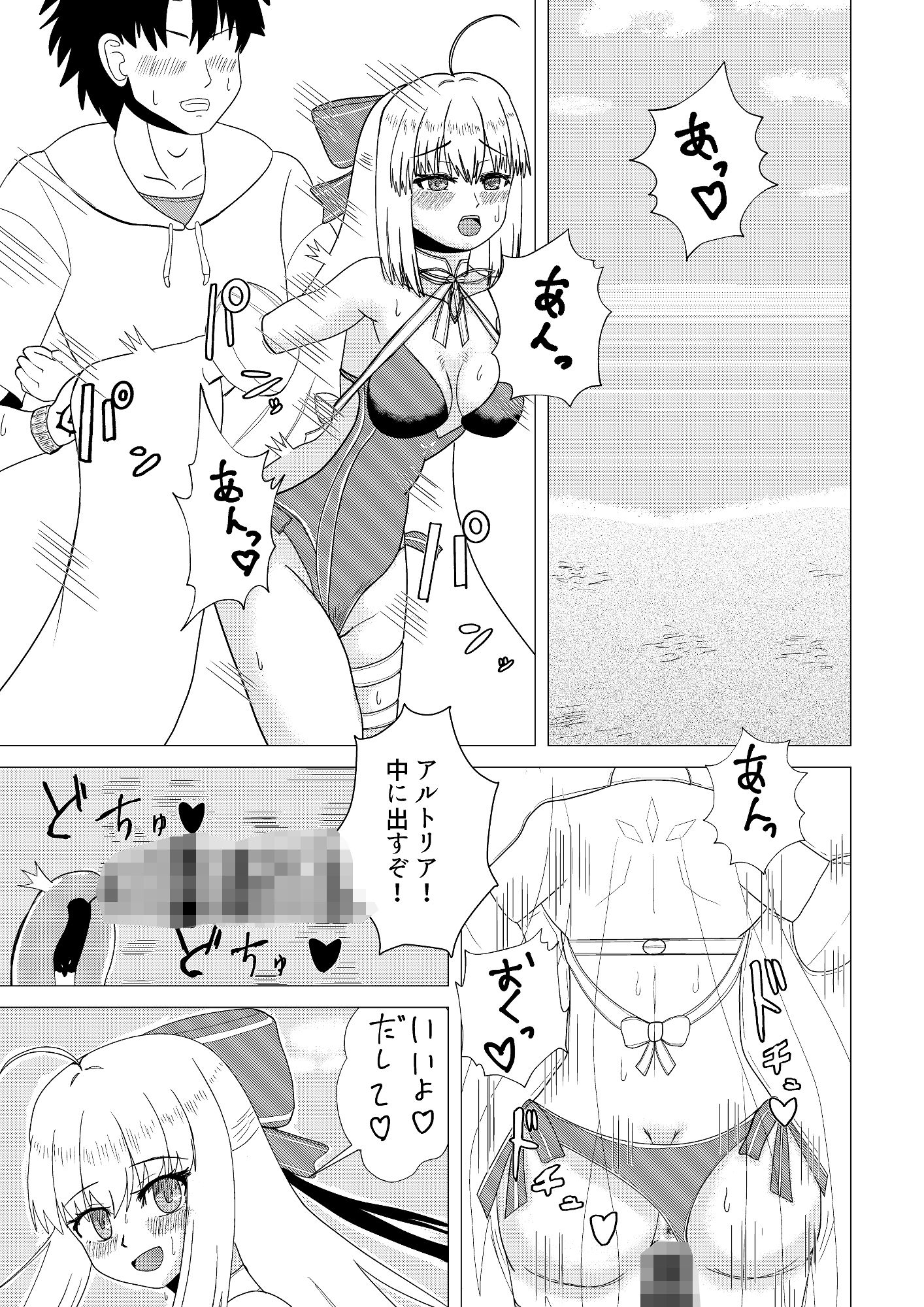 アルトリア・キャスター(最終再臨)とイチャラブ交尾をしよう(はーと) 2