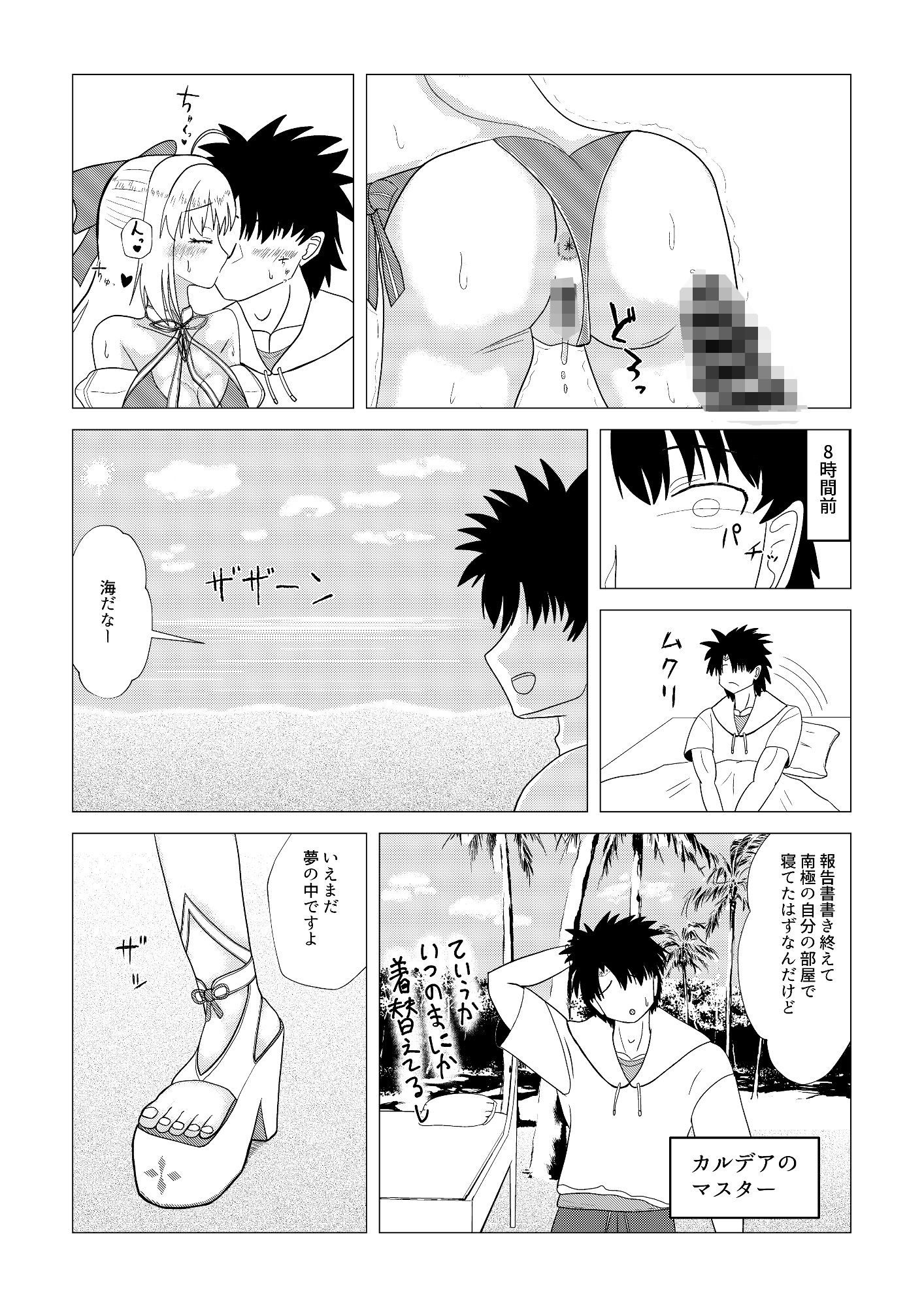 アルトリア・キャスター(最終再臨)とイチャラブ交尾をしよう(はーと) 2
