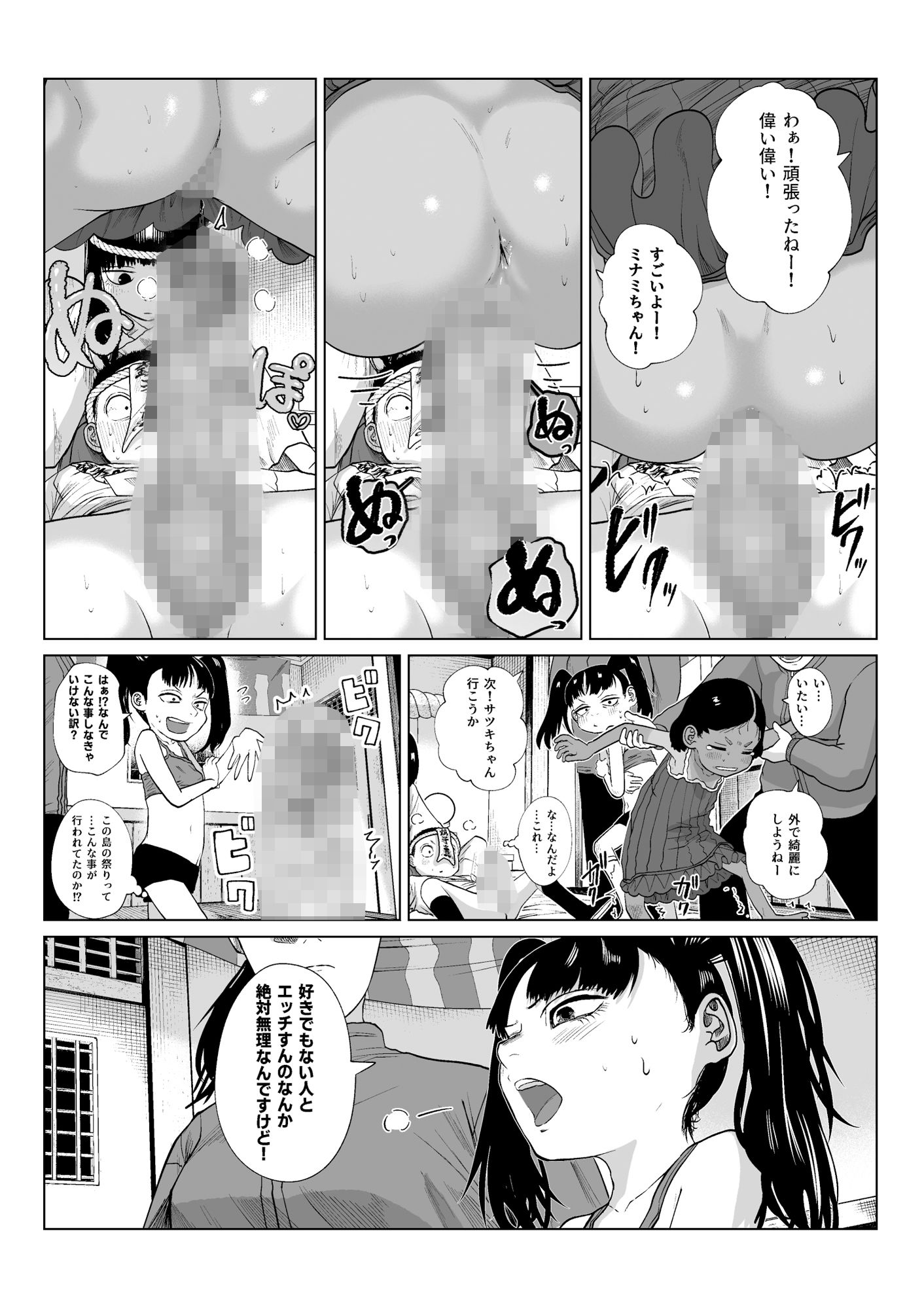 鎮矛祭り 壱 地元の変な祭りで年男的なのに選ばれた