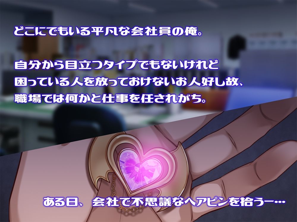 サキュバスちゃんははじめて