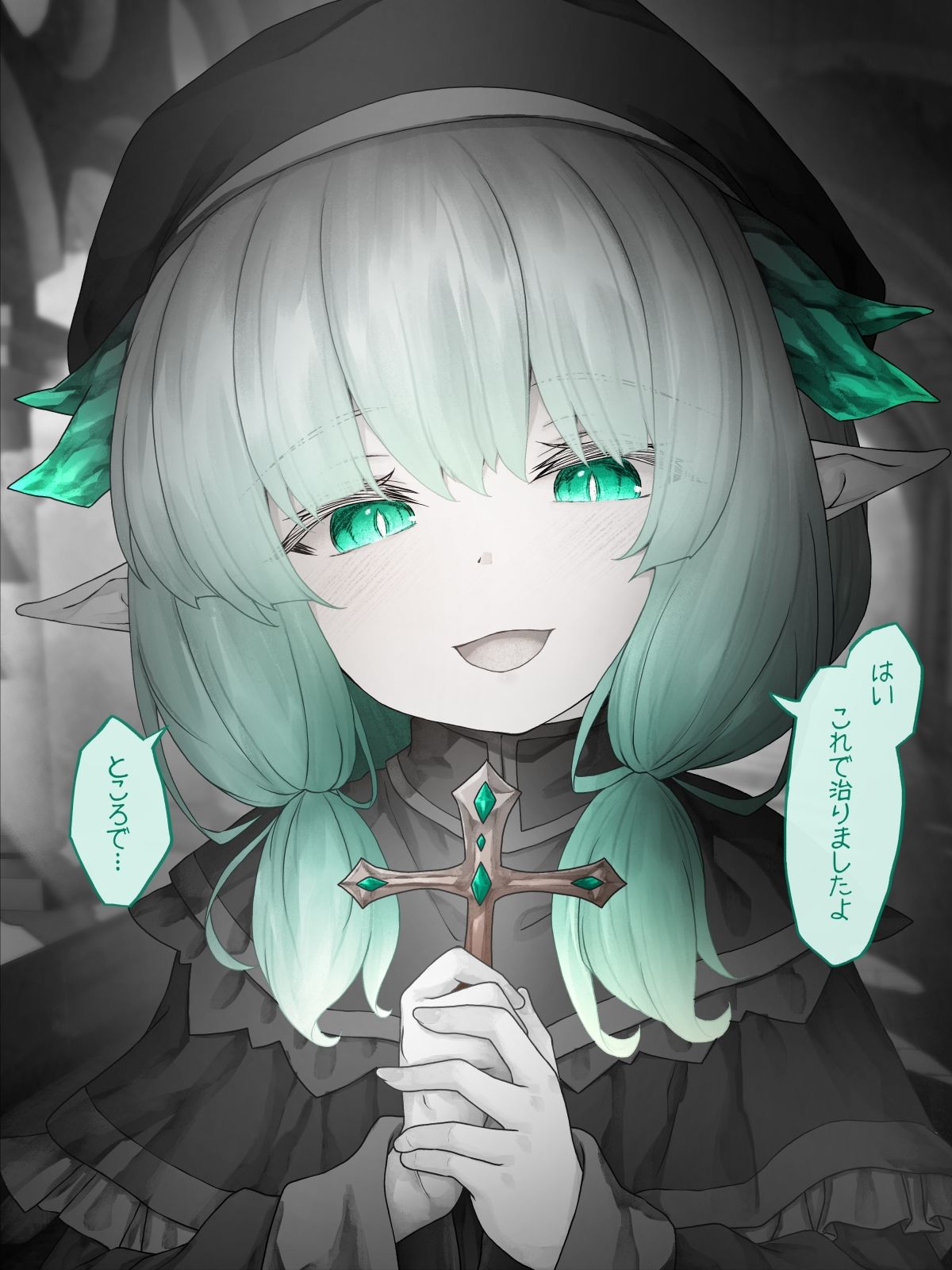 少しじめっとしてるドラゴン娘の本