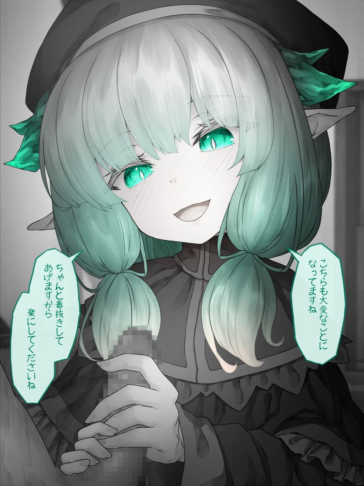 少しじめっとしてるドラゴン娘の本
