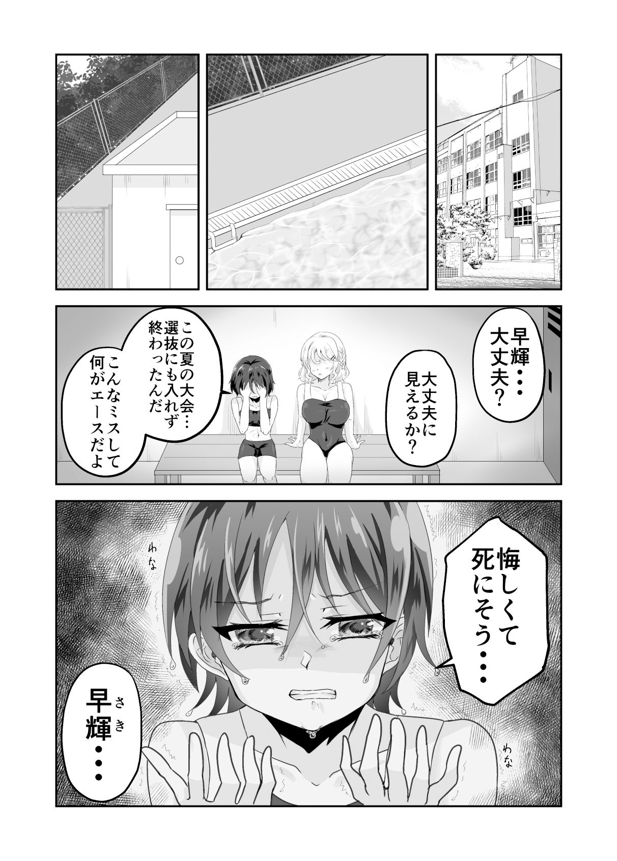 ロッカーの中ではいい子になれない〜ママとふたりでかくれんぼ〜