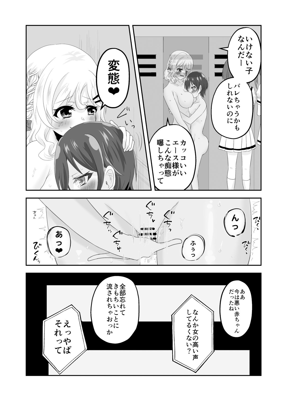 ロッカーの中ではいい子になれない〜ママとふたりでかくれんぼ〜