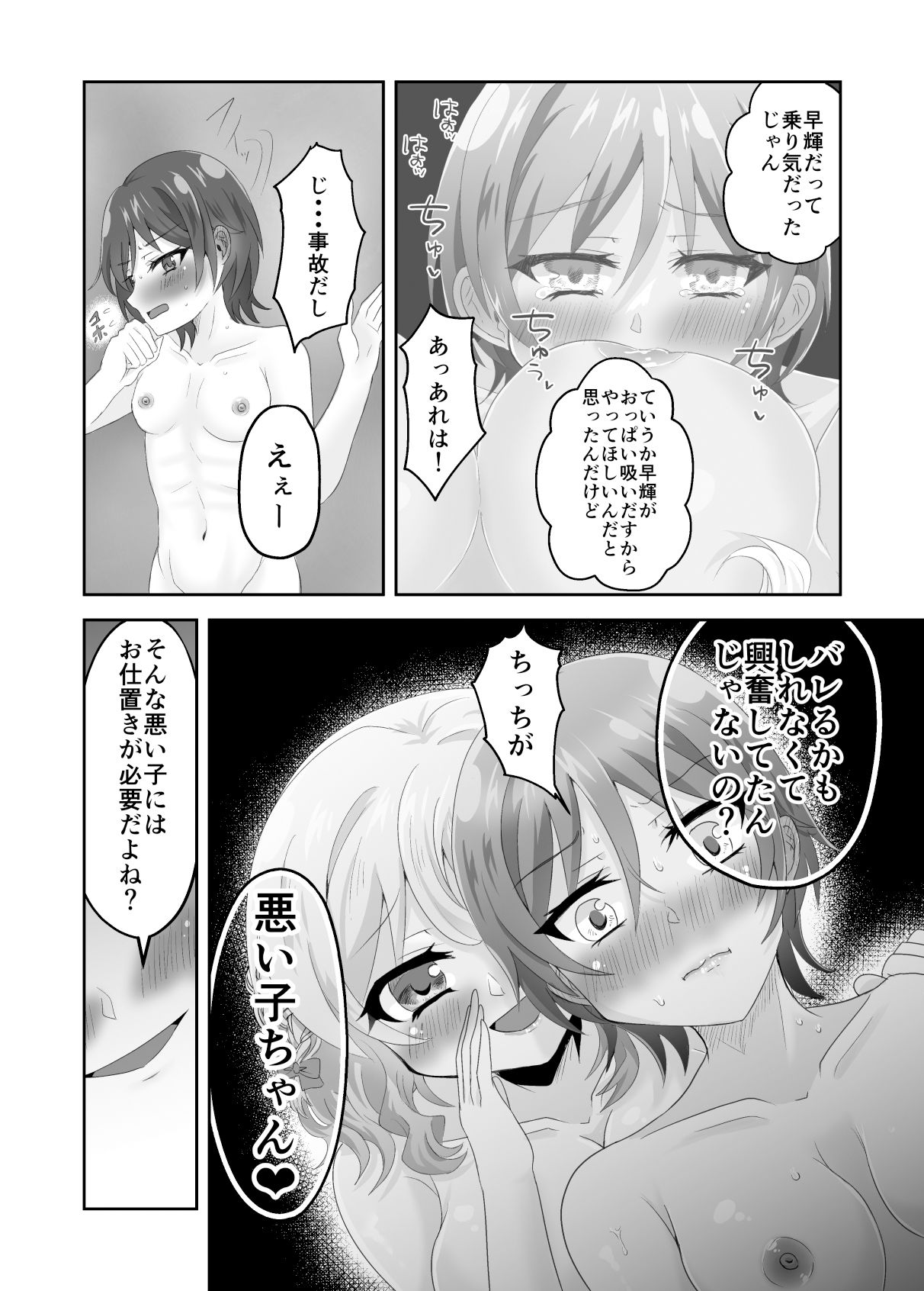 ロッカーの中ではいい子になれない〜ママとふたりでかくれんぼ〜
