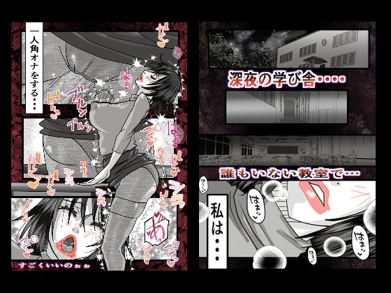 キミが角オナでイクまえに