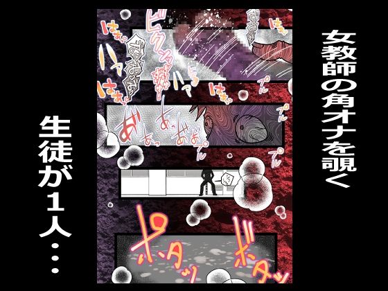 キミが角オナでイクまえに