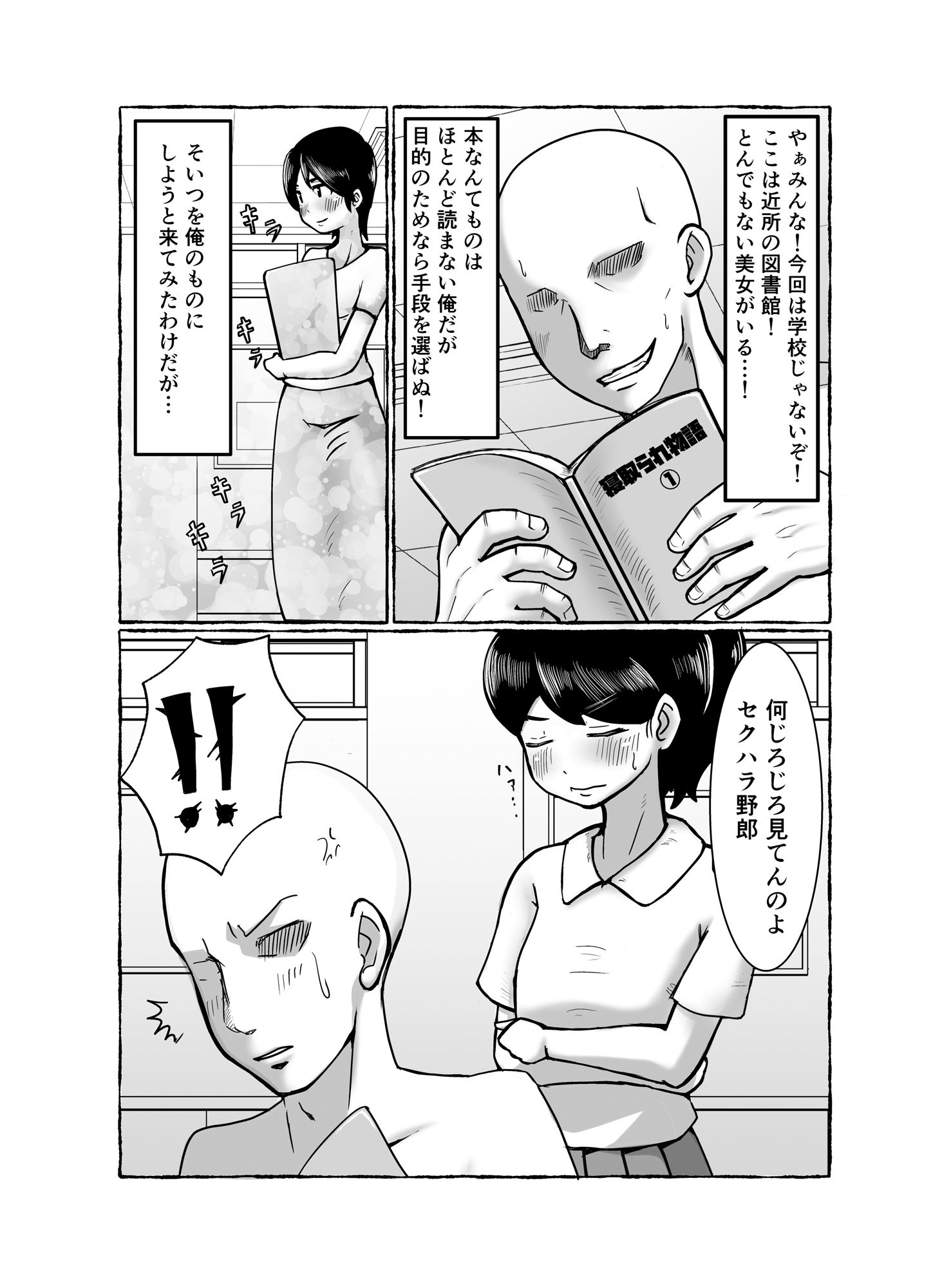 洗脳で好き放題！？鬼頭真美編