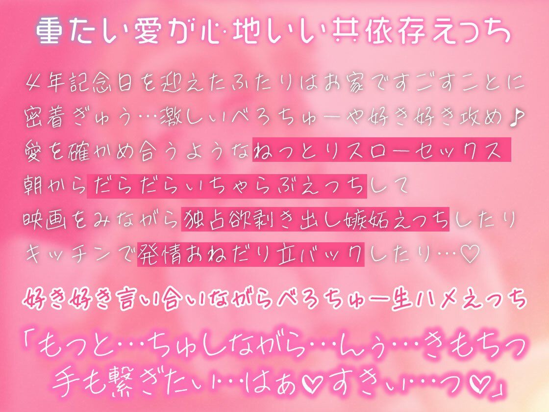 【3時間アドリブ】キスハメ共依存性活〜溺れるくらい激しいキスでヤバいほど愛してくれる彼女〜