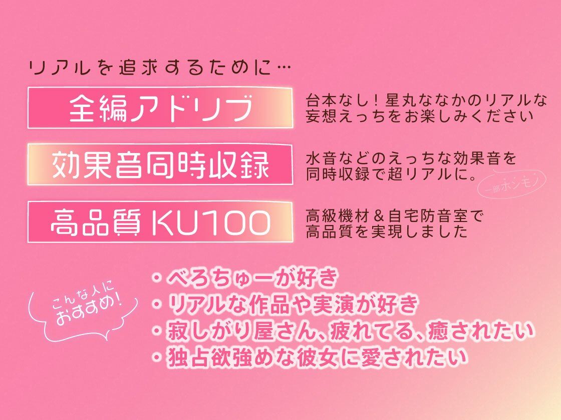 【3時間アドリブ】キスハメ共依存性活〜溺れるくらい激しいキスでヤバいほど愛してくれる彼女〜