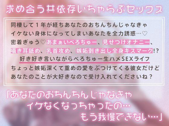 【全編アドリブ♪6.5時間超え】同棲カノジョとべろちゅー性活〜あなたのおちんぽでしかイケなくなった発情カノジョといちゃらぶ中出しSEX〜