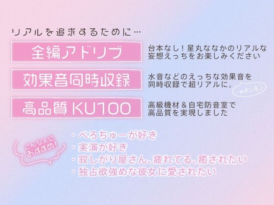 【全編アドリブ♪6.5時間超え】同棲カノジョとべろちゅー性活〜あなたのおちんぽでしかイケなくなった発情カノジョといちゃらぶ中出しSEX〜