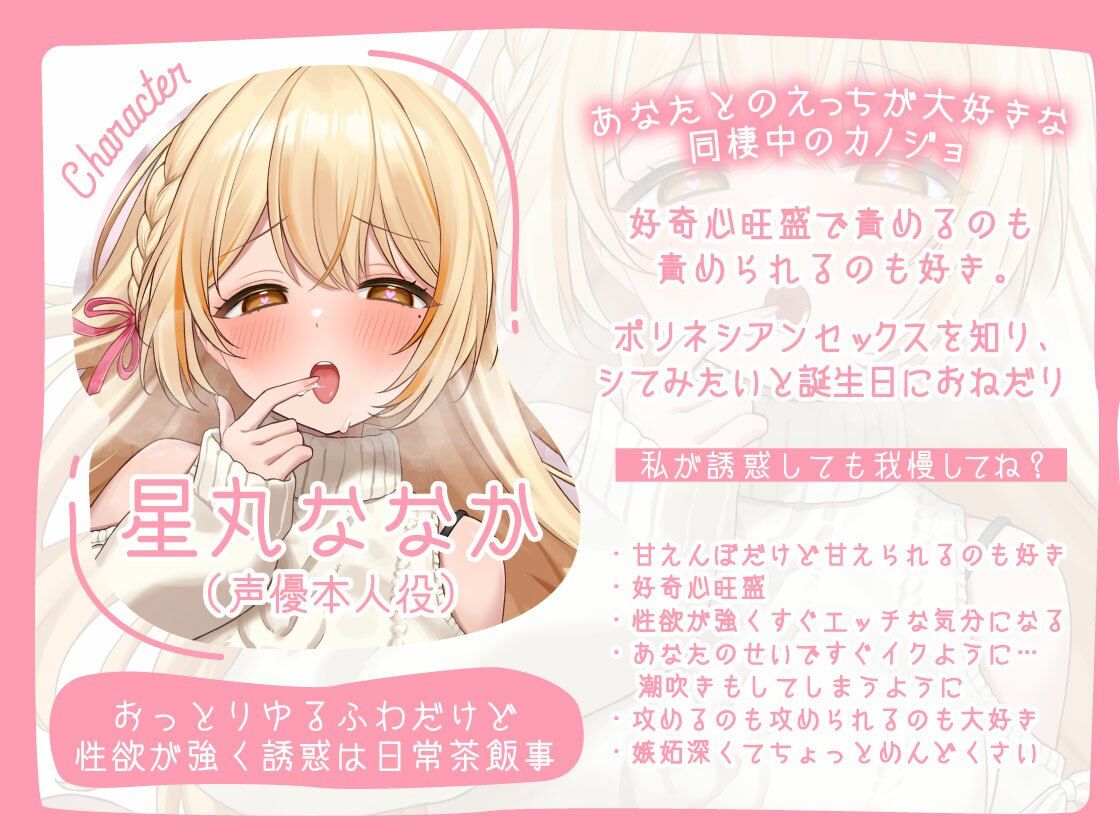 【4時間アドリブ】「好きって言いながら中に出して?」〜あなたのおちんぽでしかイケなくなった発情カノジョとねっとり愛を深めるポリネシアンセックス〜