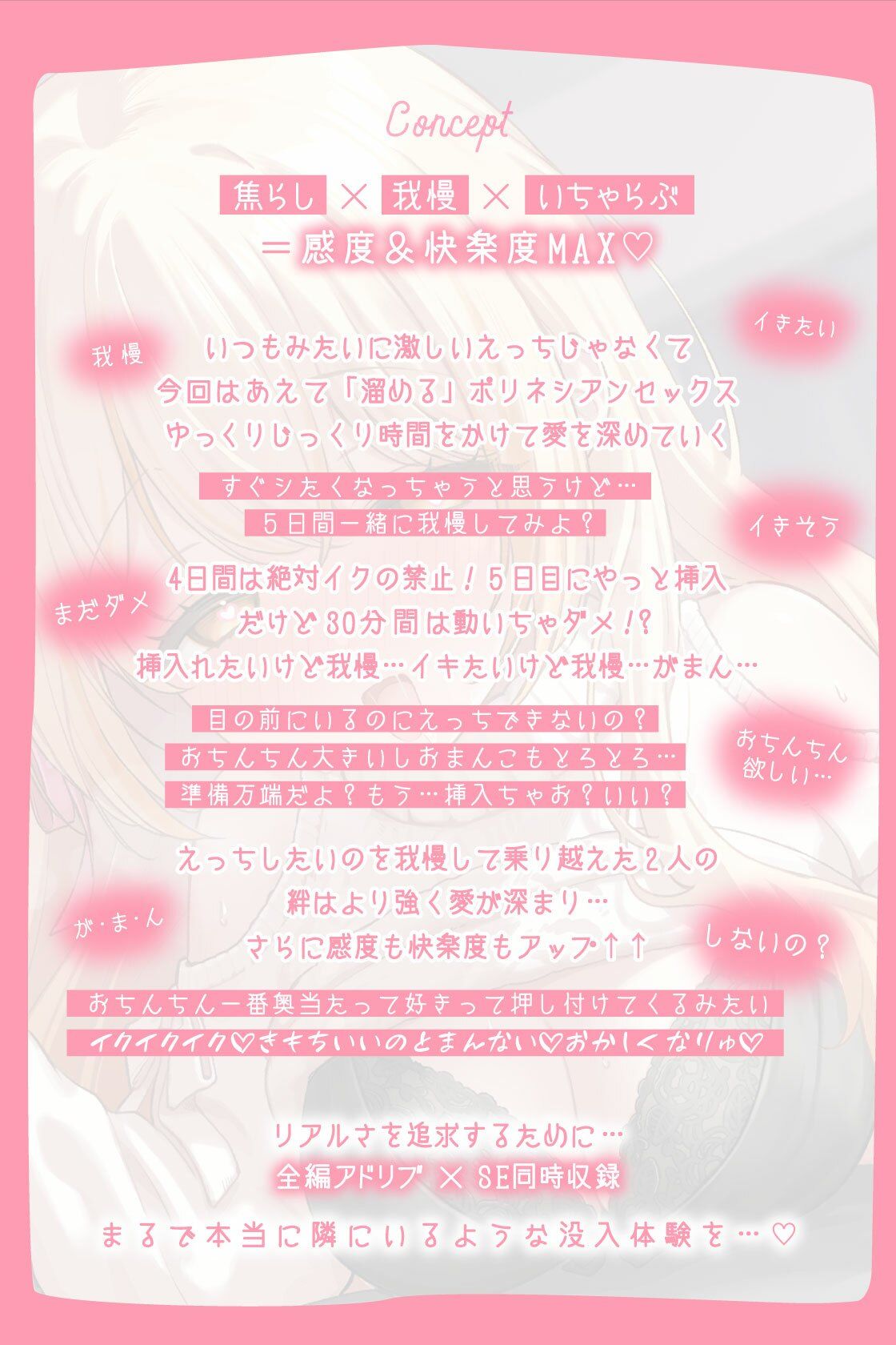 【4時間アドリブ】「好きって言いながら中に出して?」〜あなたのおちんぽでしかイケなくなった発情カノジョとねっとり愛を深めるポリネシアンセックス〜
