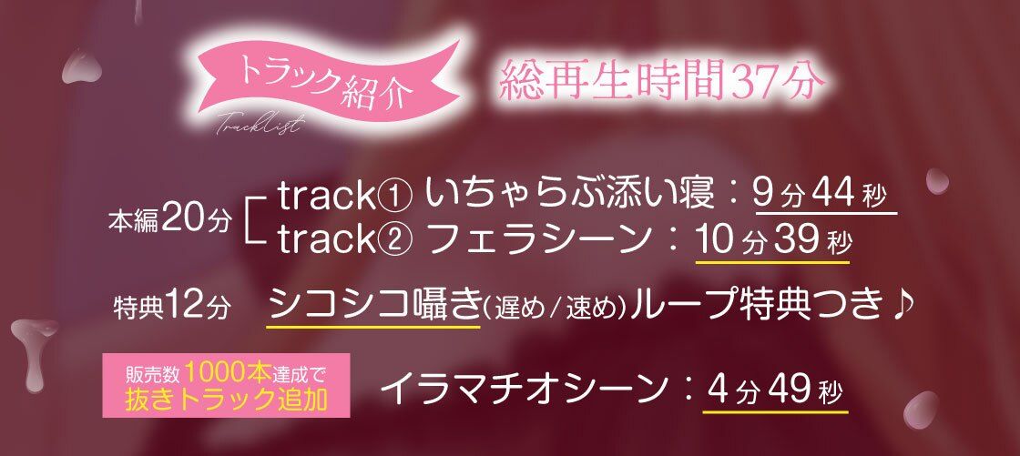 お口でたくさんシてあげる…舐めカノジョ（はーと）【愛されながらサクッと抜ける♪フェラ特化】