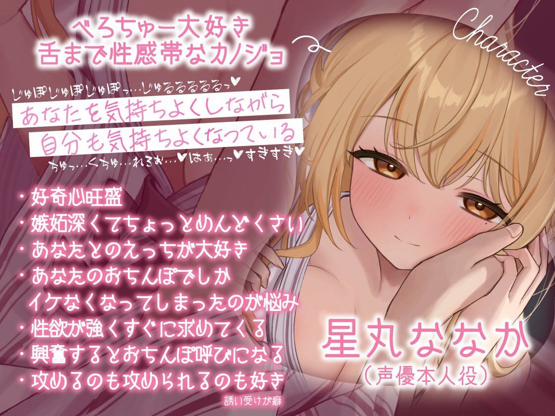お口でたくさんシてあげる…舐めカノジョ（はーと）【愛されながらサクッと抜ける♪フェラ特化】