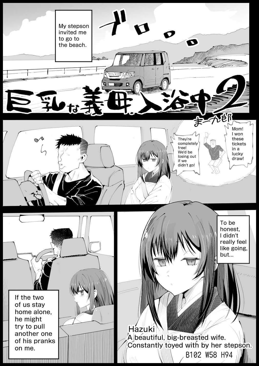 巨乳な義母、入浴中2
