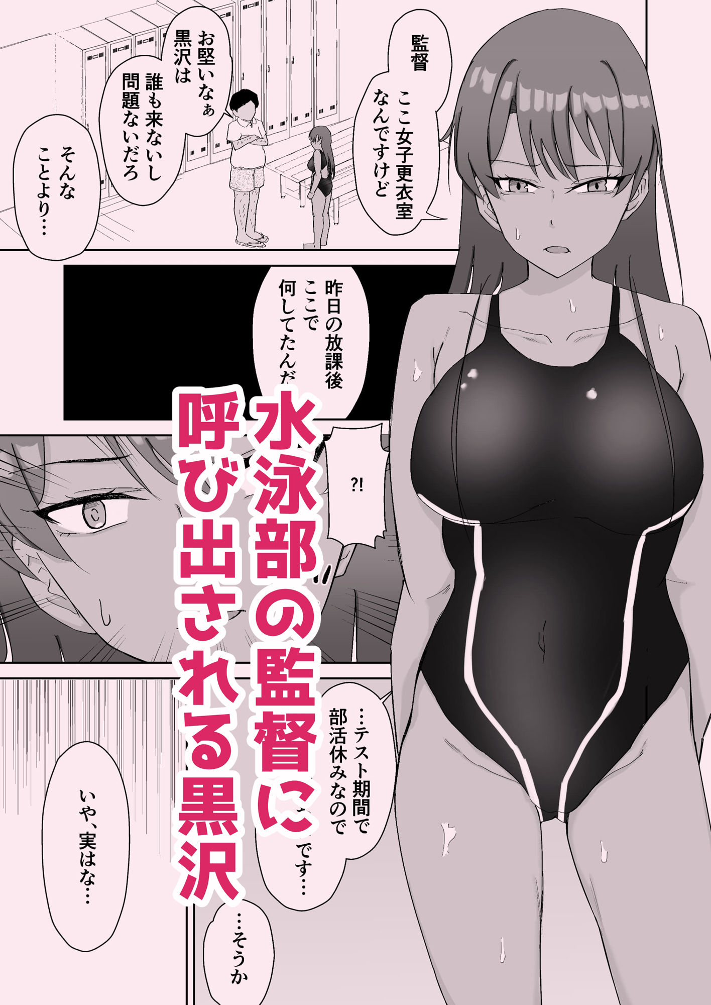 プールのみるくちょこれーと