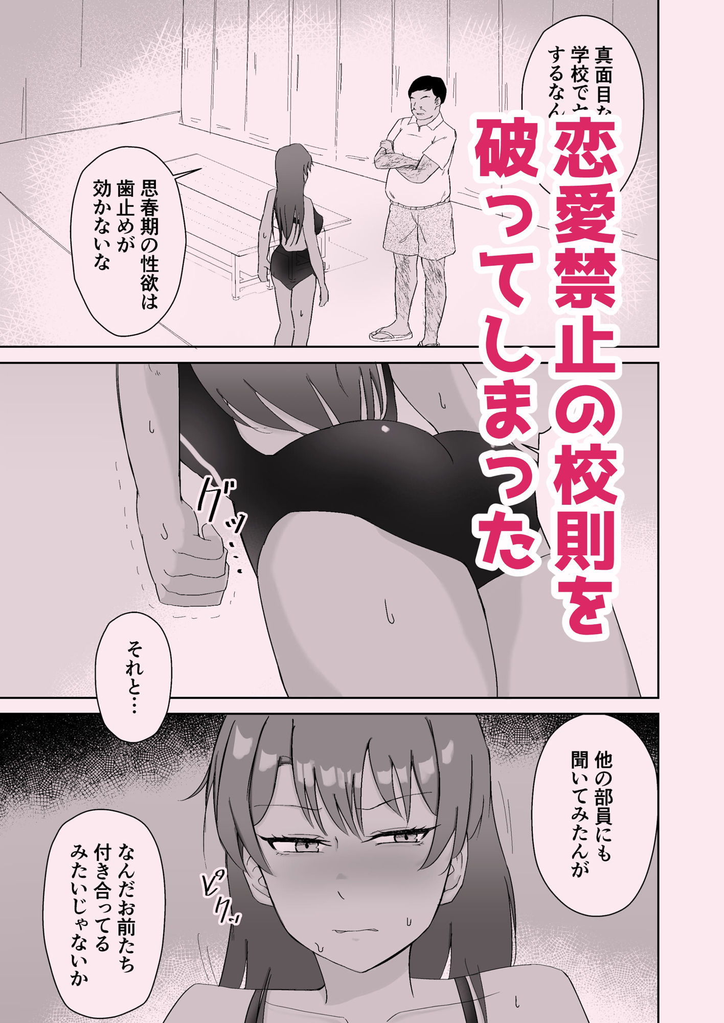 プールのみるくちょこれーと