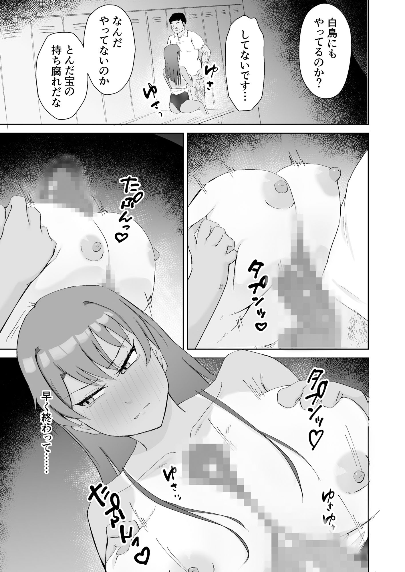 プールのみるくちょこれーと