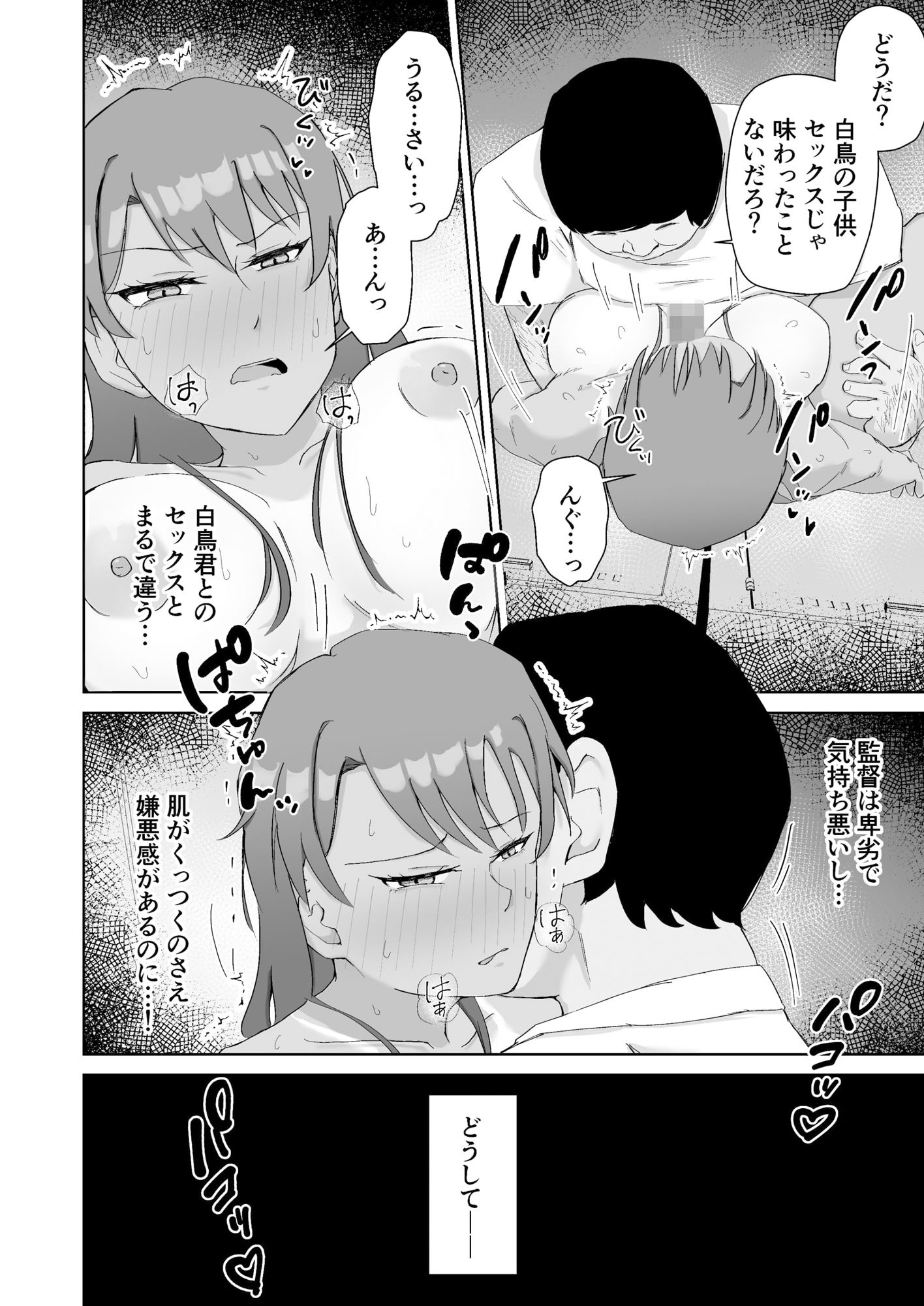 プールのみるくちょこれーと