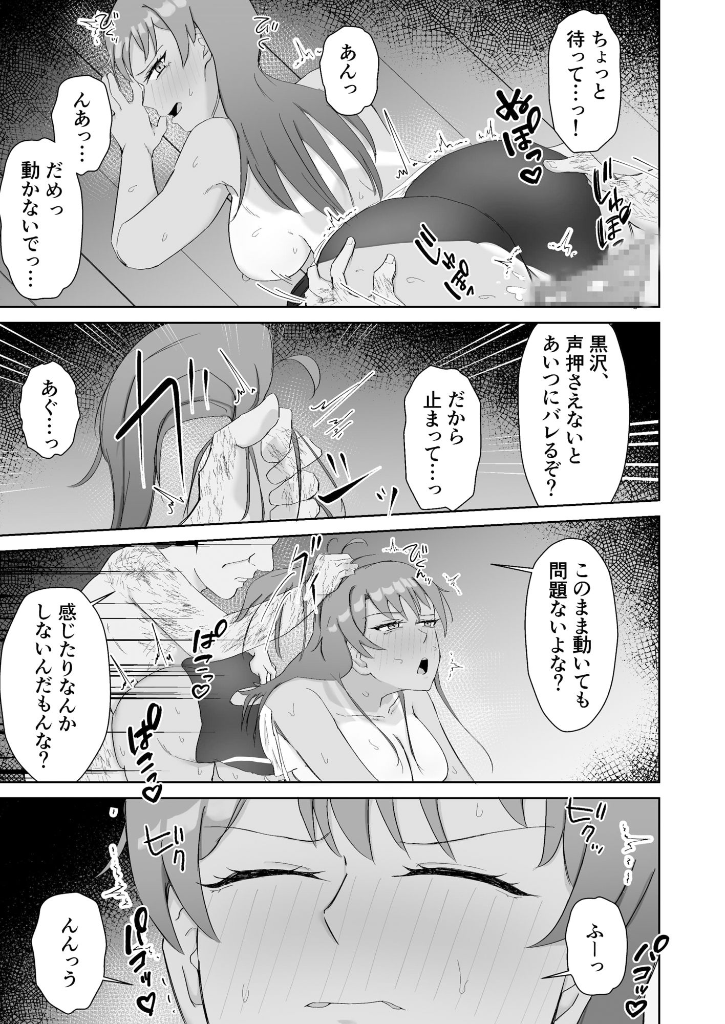 プールのみるくちょこれーと