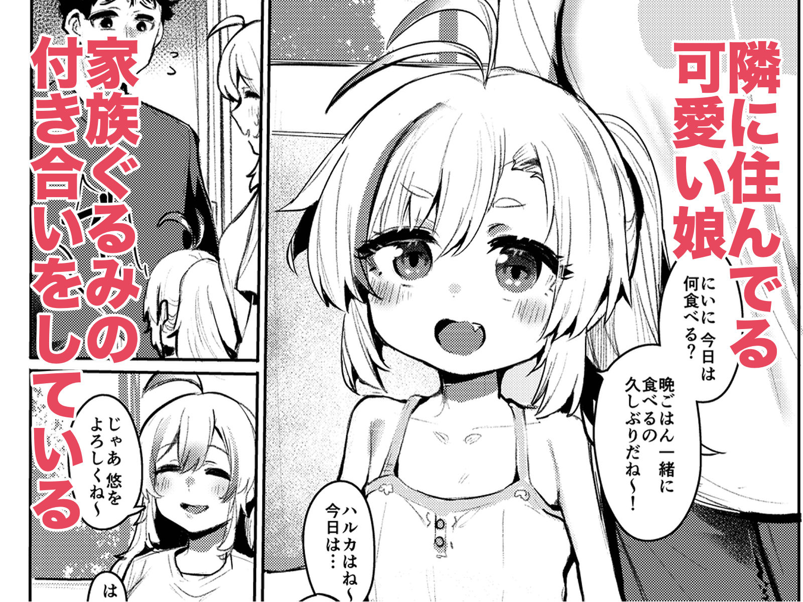 きもちいいところのあそびかた