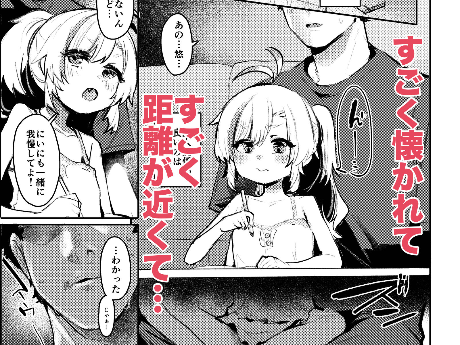 きもちいいところのあそびかた