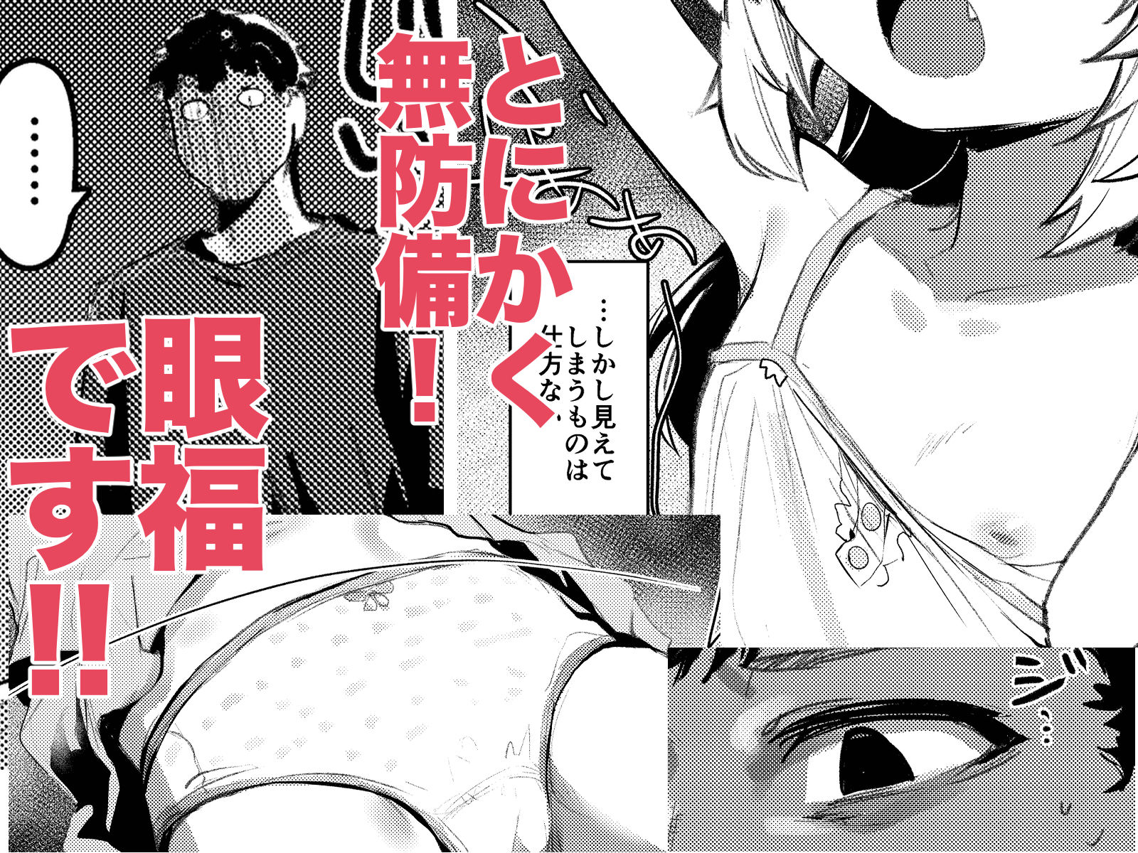 きもちいいところのあそびかた
