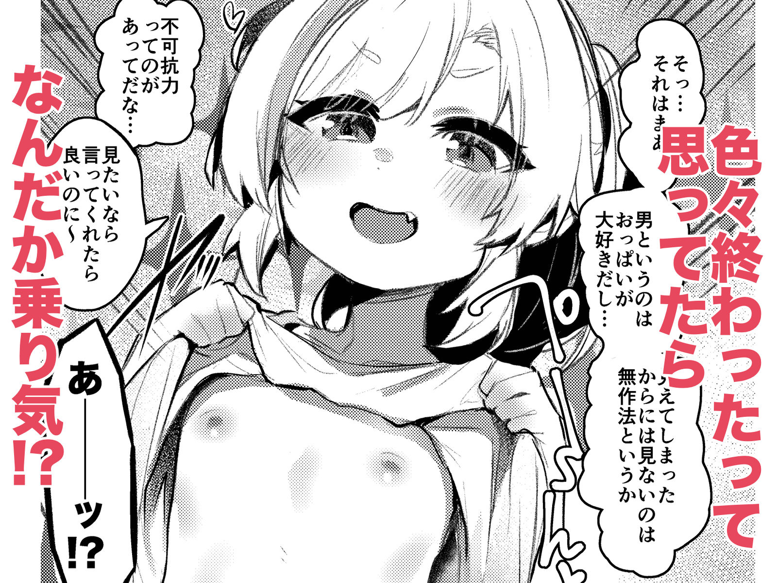 きもちいいところのあそびかた