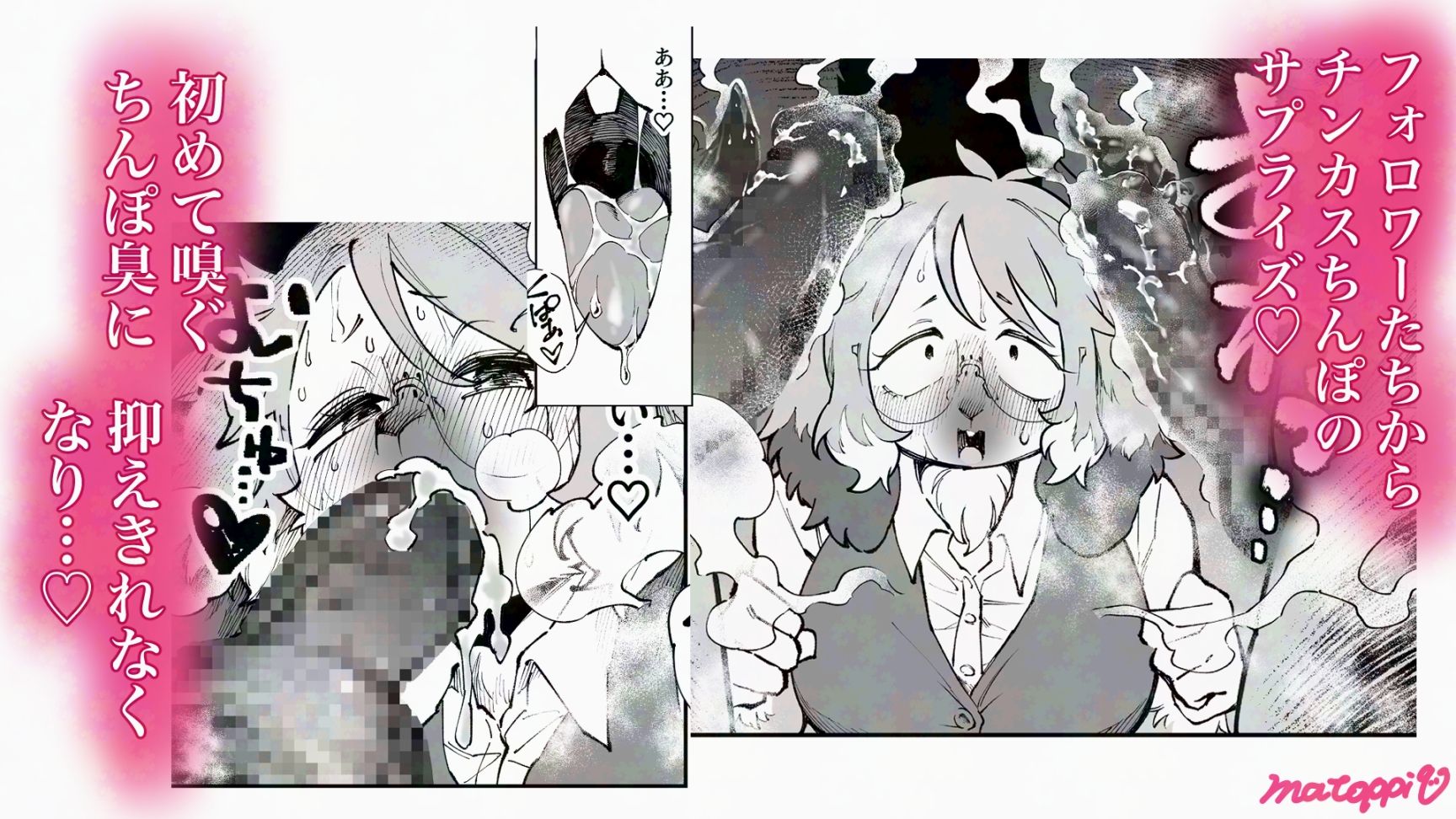 裏垢女子地味子 オフパコ乱交編