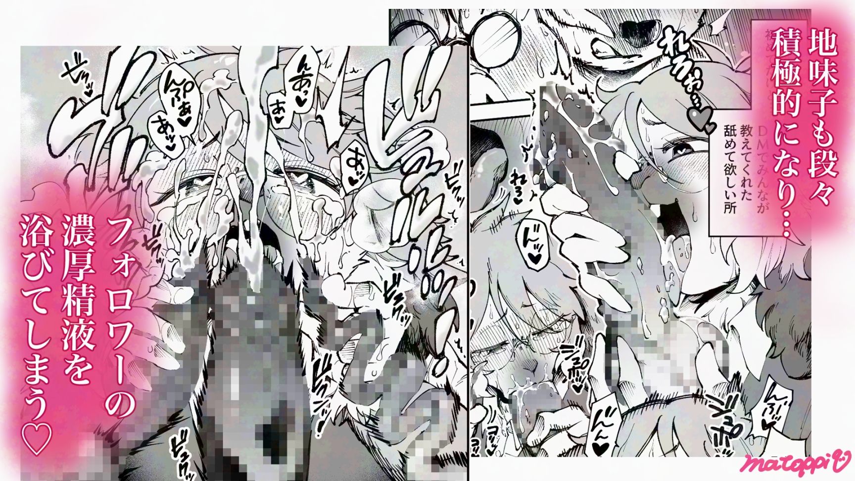 裏垢女子地味子 オフパコ乱交編