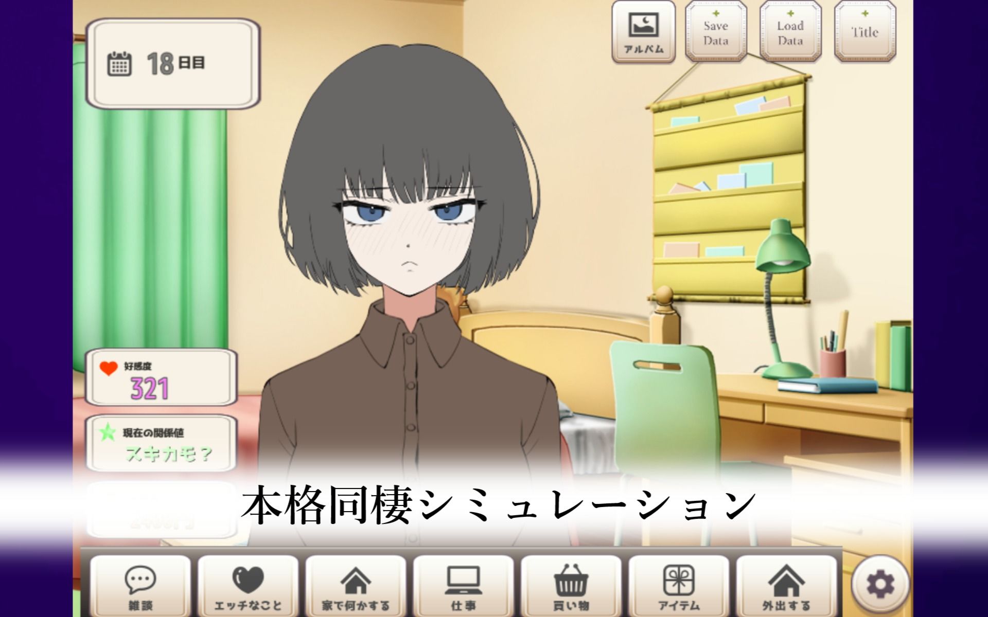 デレさせろ!人間不信の姪っ子との生活