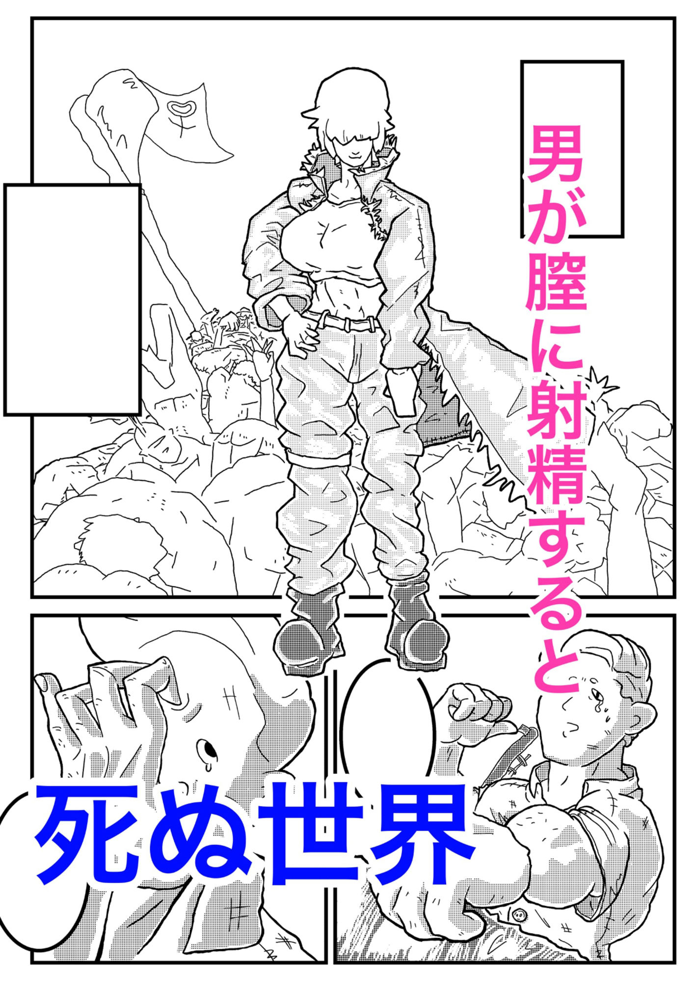 男ってヤツは。