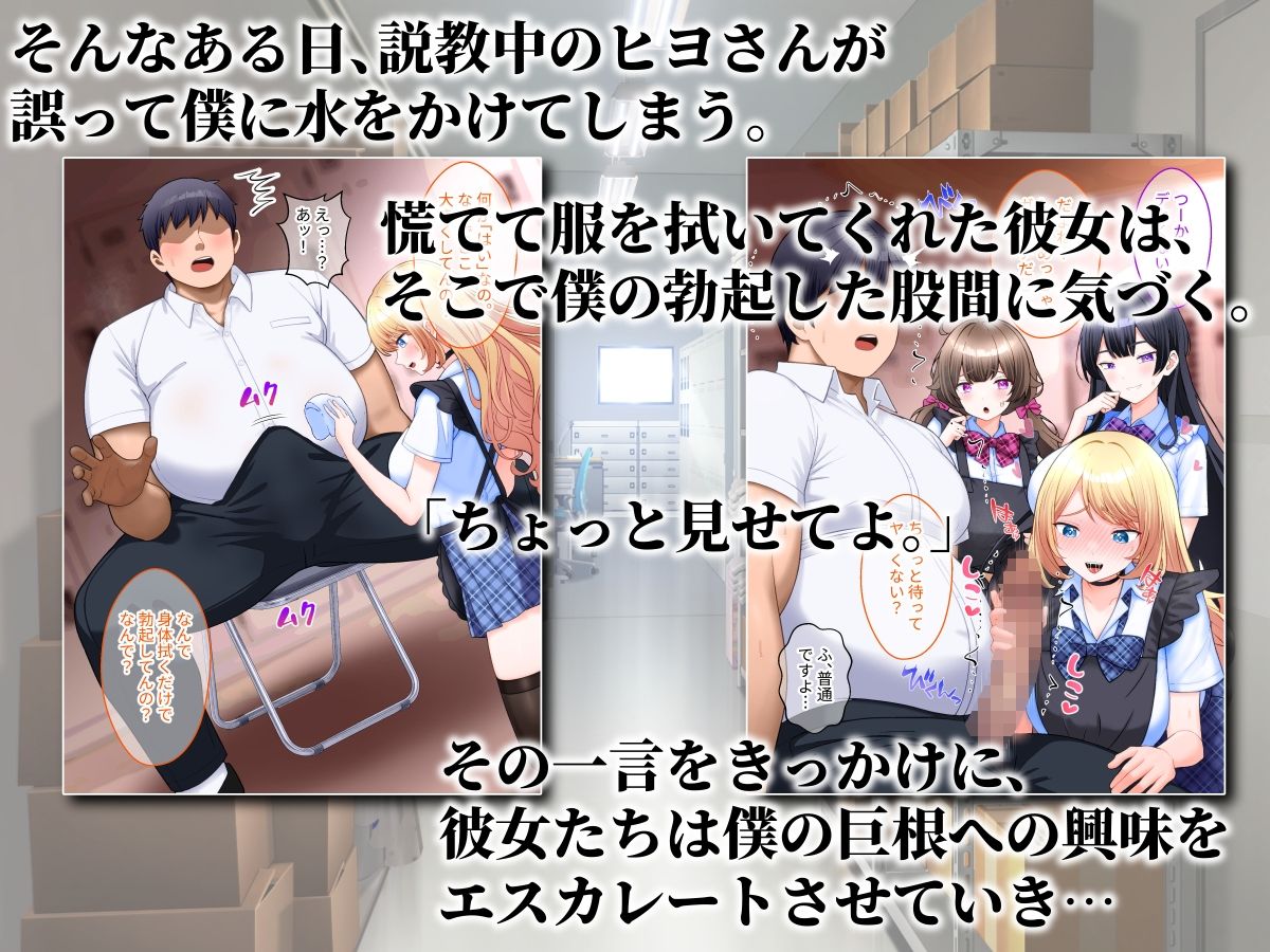 コンカフェ嬢たちが僕の巨根を求めてくる話。
