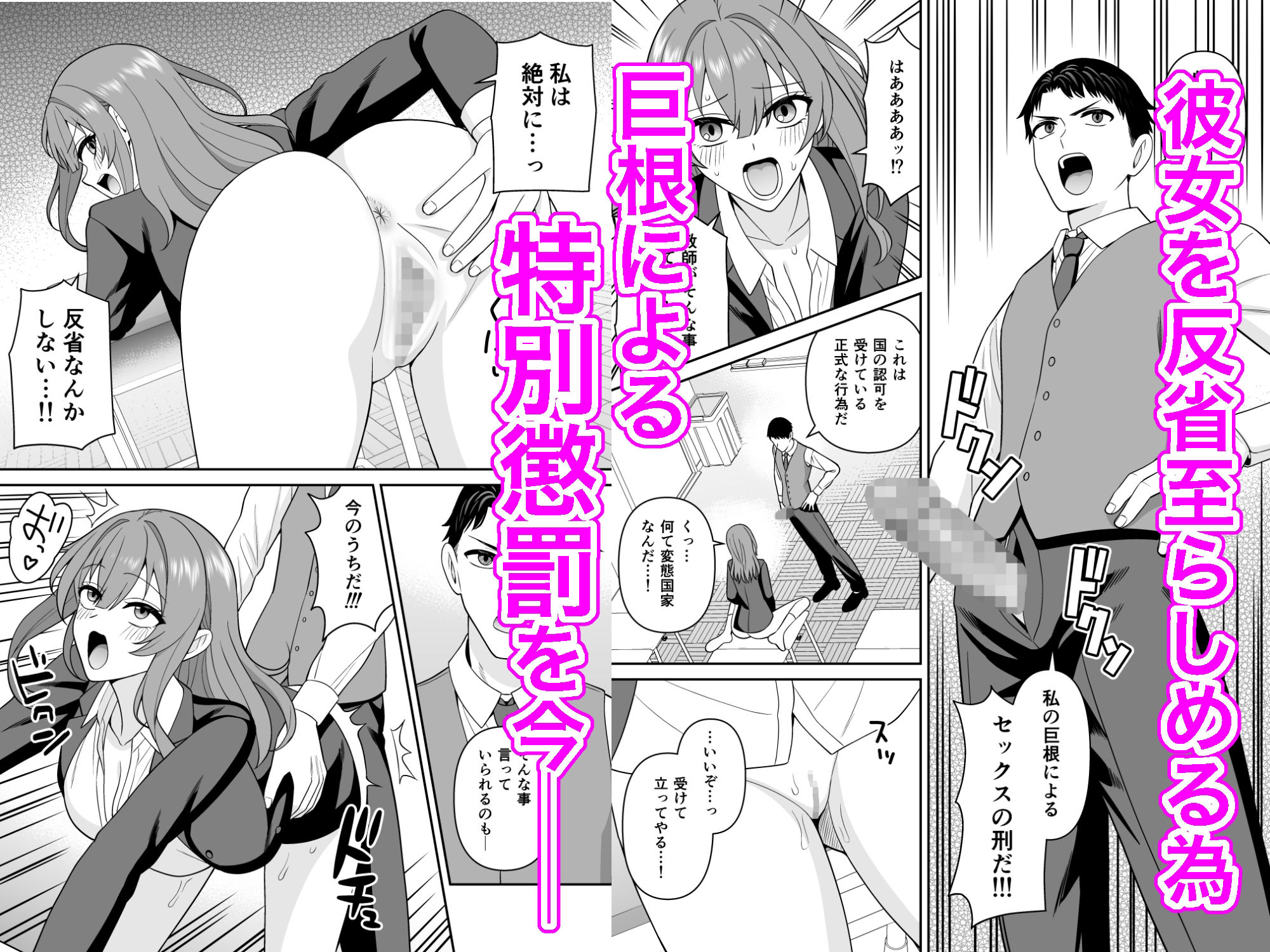 クンニ懲罰女学園 不良生徒をクンニ絶頂生ハメで矯正する!