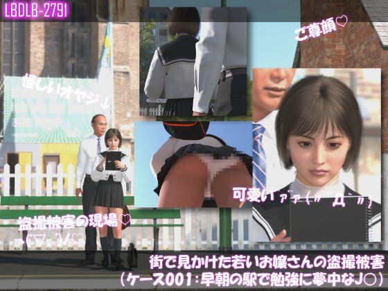 街で見かけた若いお嬢さんの盗撮被害:（ケース001:早朝の駅で勉強に夢中な●●）