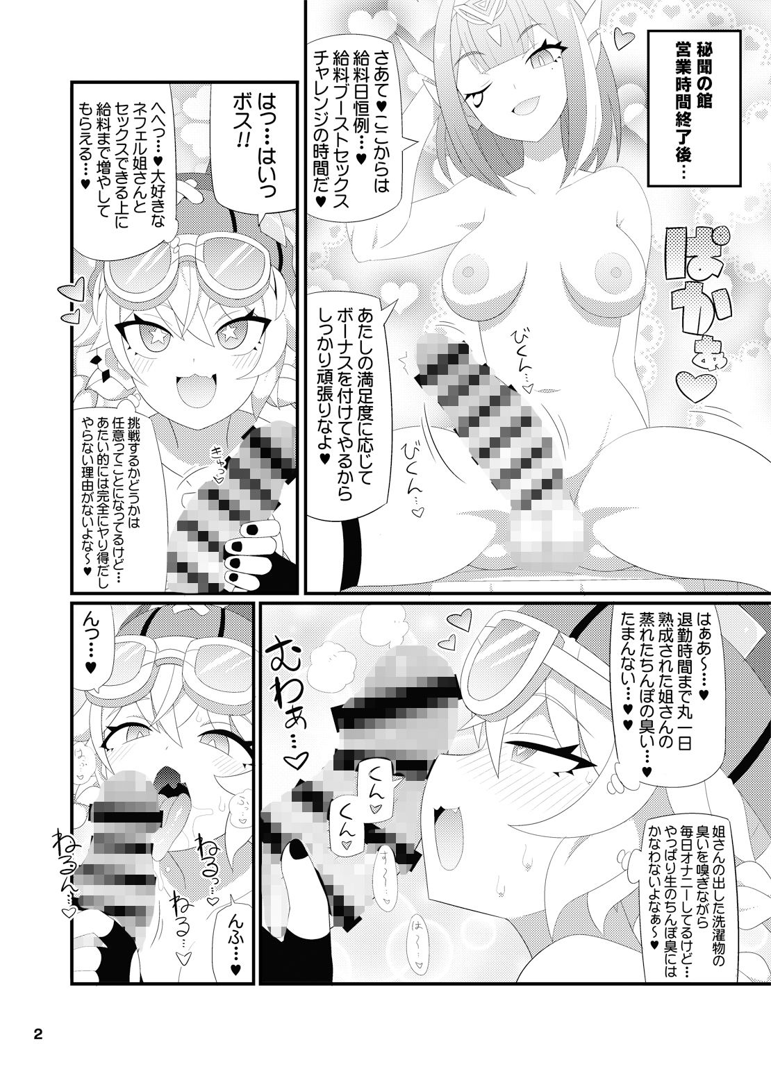 ヤフォダさんをアヘらせまくる本