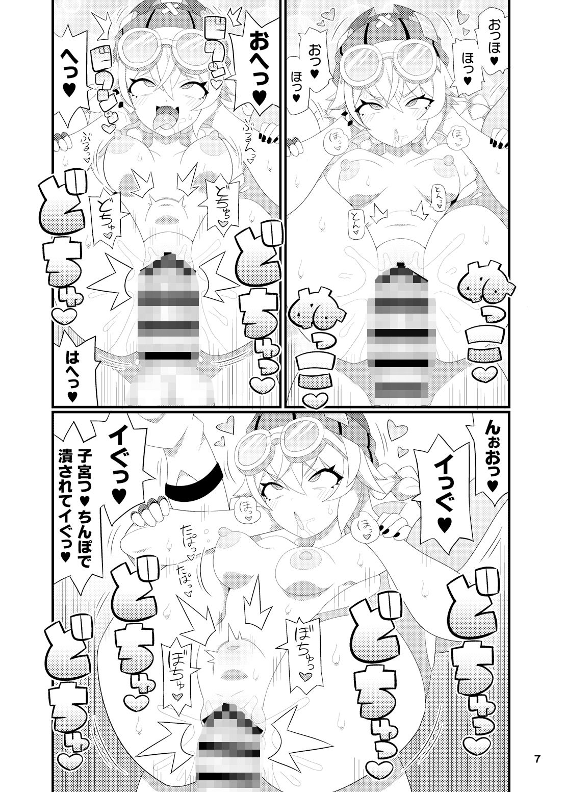 ヤフォダさんをアヘらせまくる本