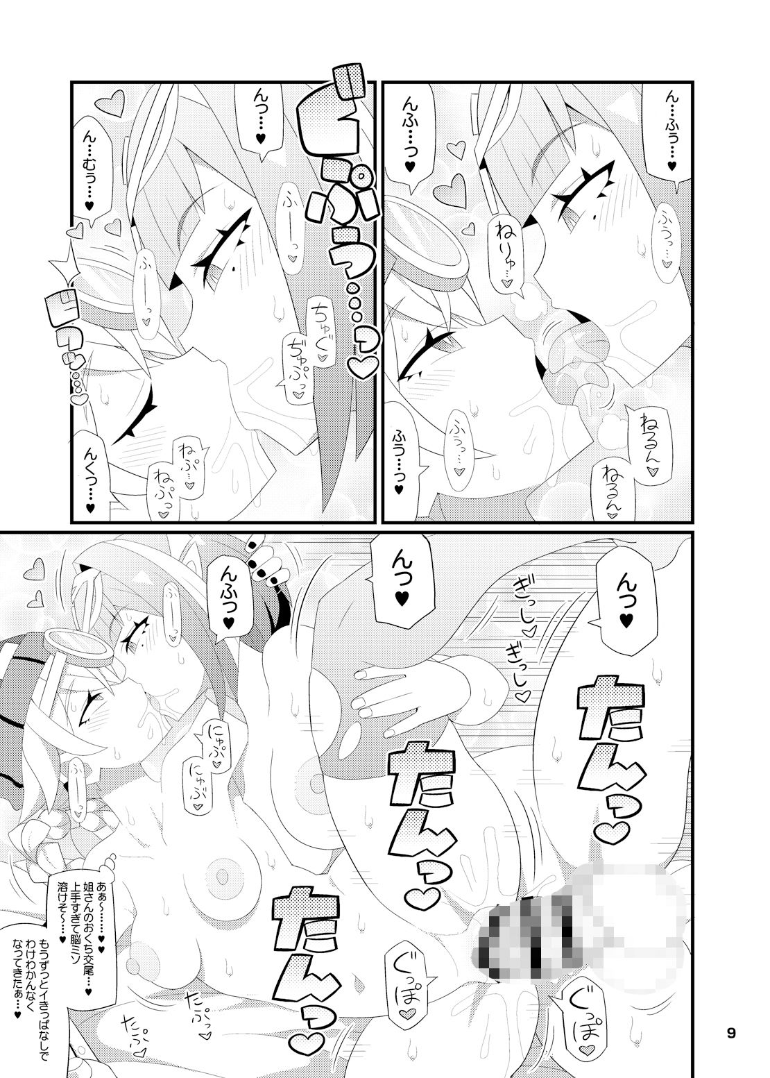 ヤフォダさんをアヘらせまくる本