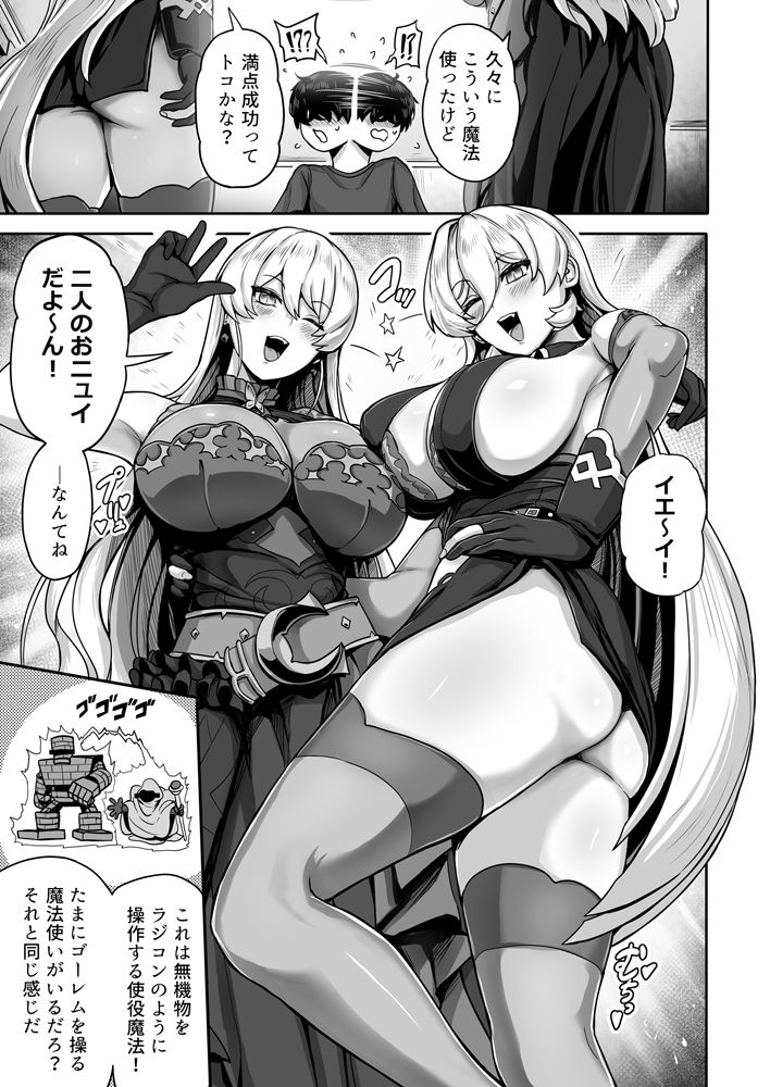 ダブル魔女の挟愛