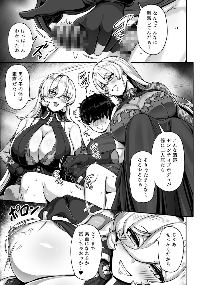ダブル魔女の挟愛