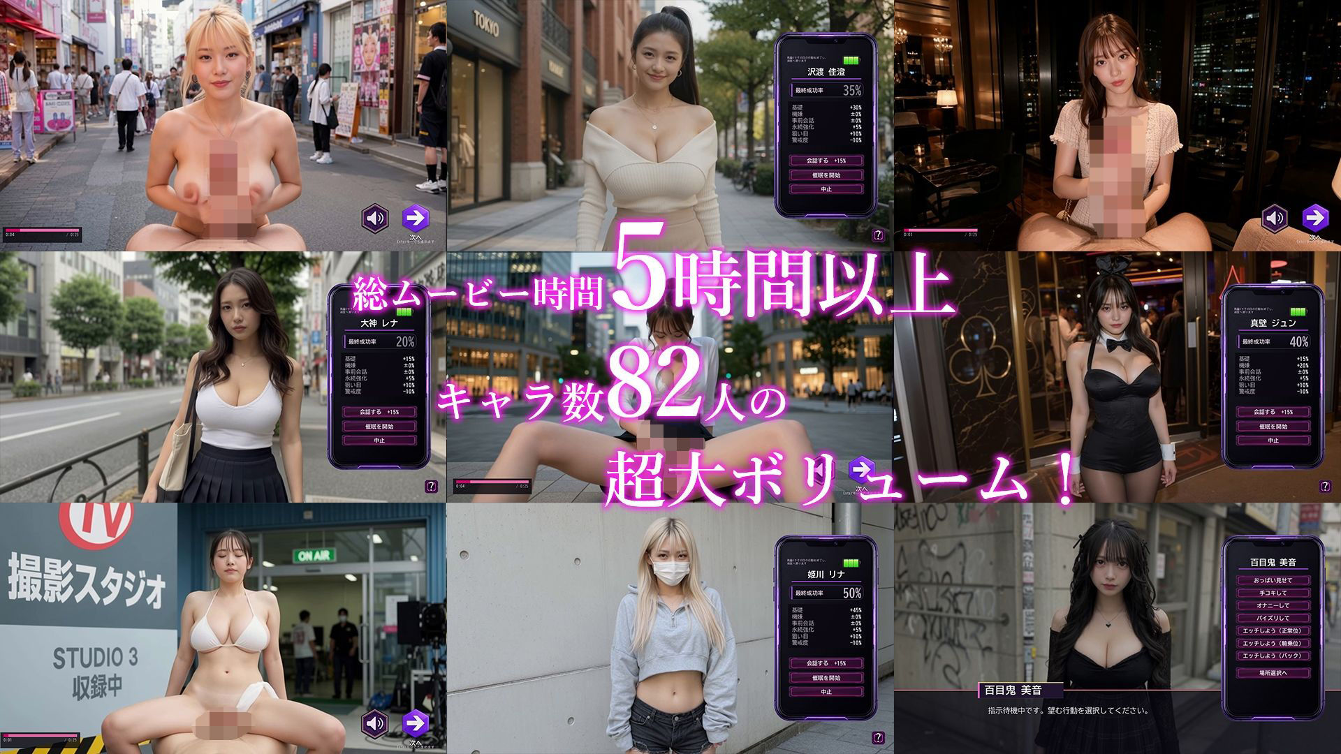 催淫スマホで俺だけハーレム
