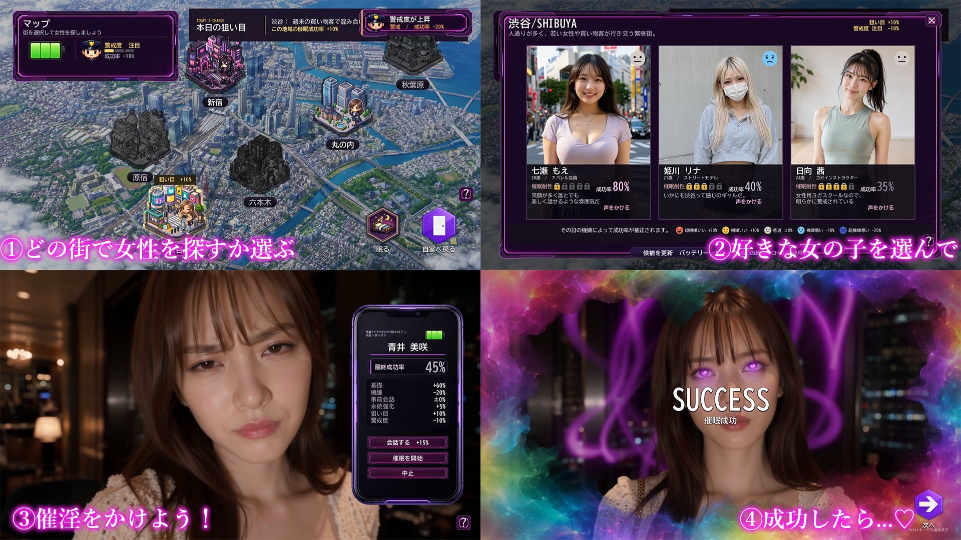 催淫スマホで俺だけハーレム