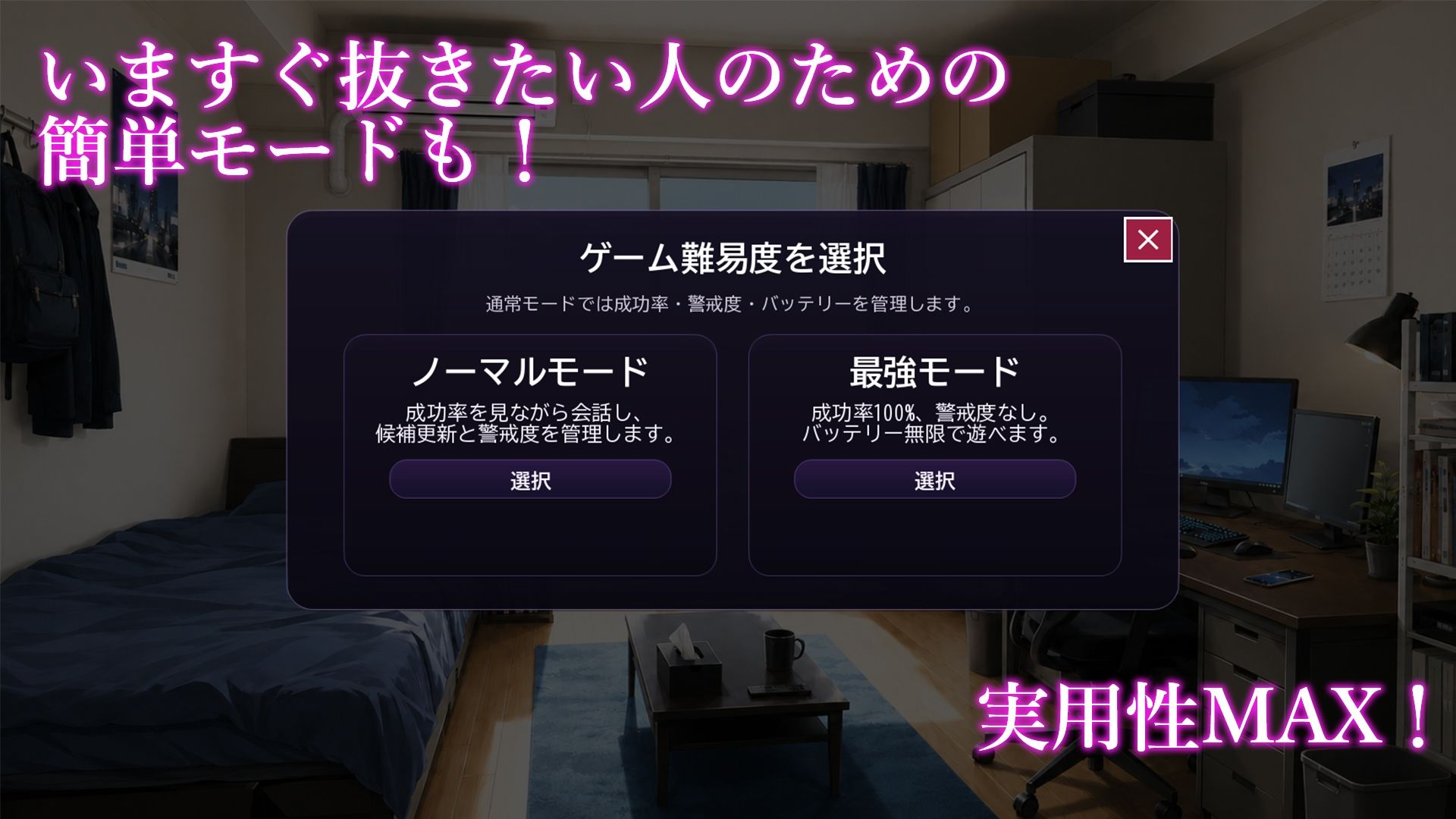催淫スマホで俺だけハーレム