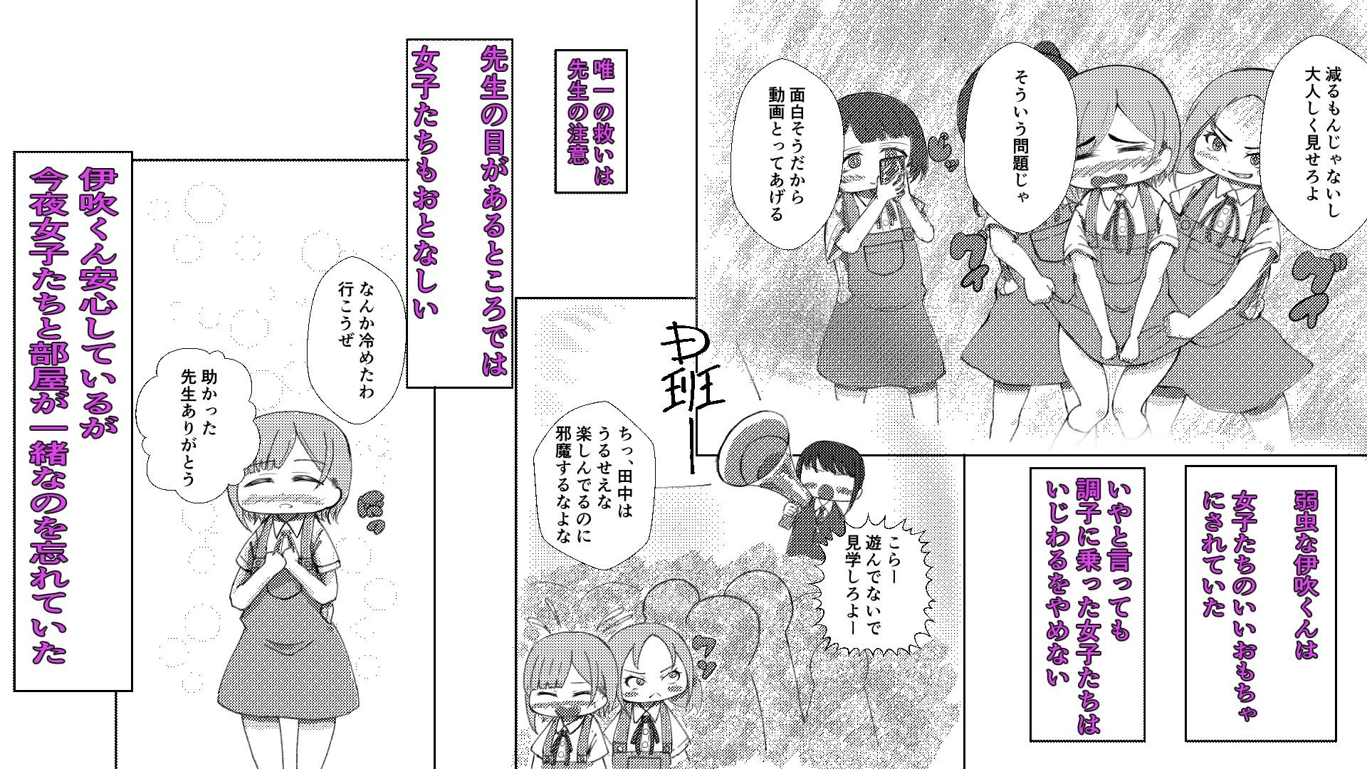 伊吹くん開発計画旅館編